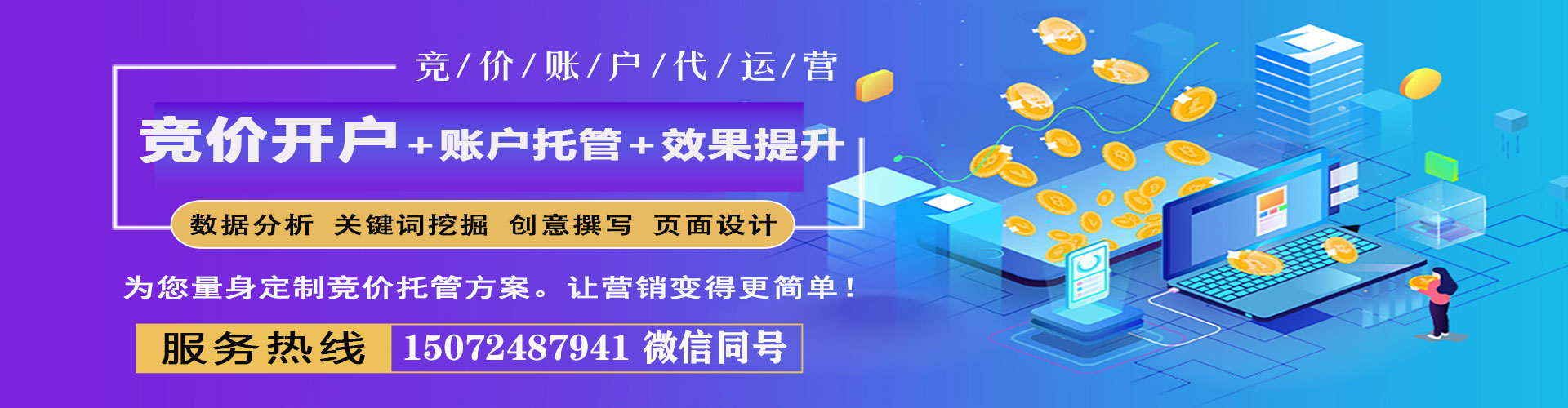 黄龙sem优化师
